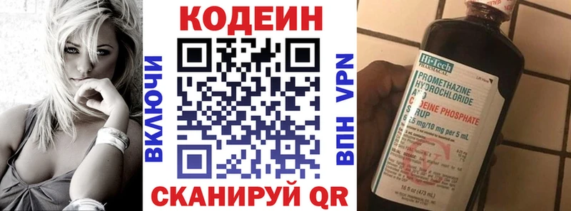 Кодеин напиток Lean (лин)  Муравленко 
