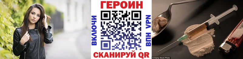 Героин хмурый  blacksprut как войти  Муравленко 