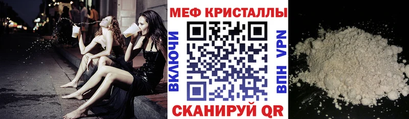 МЯУ-МЯУ mephedrone  Муравленко 