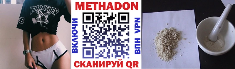 Метадон VHQ  Муравленко 