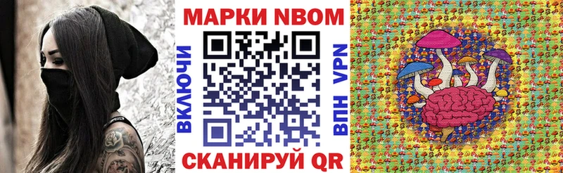 Марки N-bome 1,8мг  купить   Муравленко 